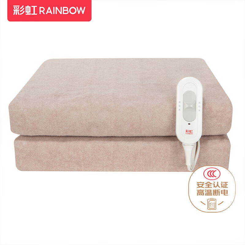 彩虹 化纤纯色双人电热毯1.5*1.2米 XL1202