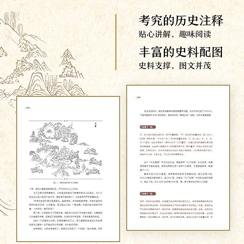 [正版]显微镜下的大明 马伯庸著 张若昀王阳戚薇吴刚主演同名影视剧原著全新明朝历史书 生动的基层治政手册 书籍高清大图