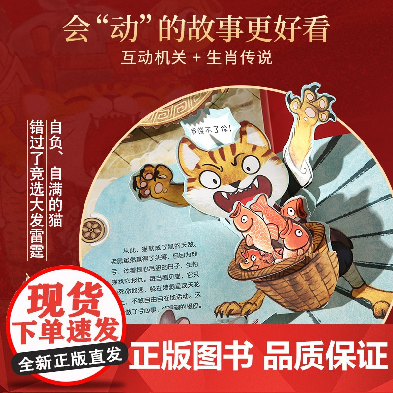 青葫芦十二生肖立体书 儿童3d科普百科全书蛇年绘本中国书籍 新年红包元旦礼物小学生阅读幼儿园3-6-12岁翻翻机关书十二