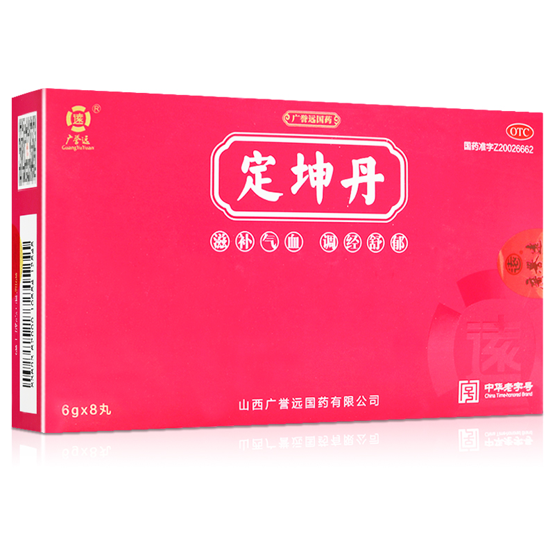 广誉远 定坤丹 6g*8丸/盒滋补气血调经舒郁气血两虚气滞血瘀月经不调高清大图