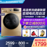小天鹅(LittleSwan) 10公斤 滚筒洗衣机全自动 健康除菌 洗脱一体 变频更安静 TG100VN60DG