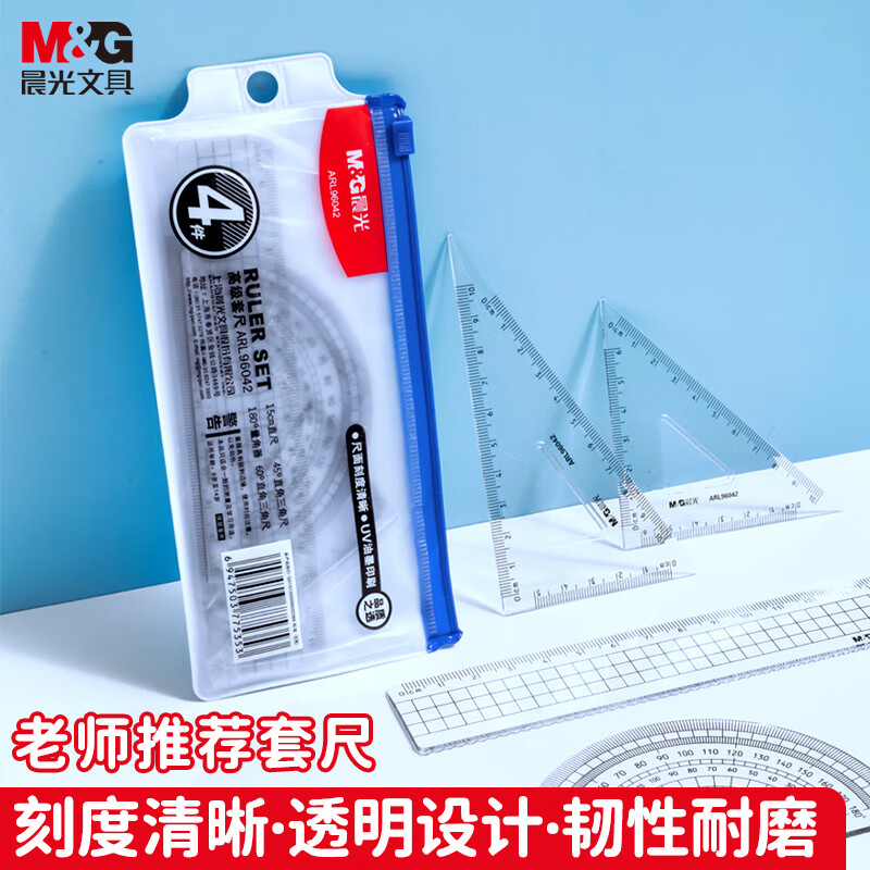 晨光M&amp;G创意旋转多功能办公文具套装书写利器创意设计