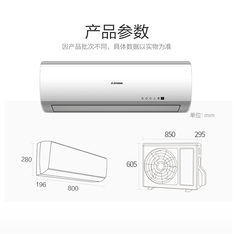 三菱重工空调 1.5匹 定频 KFR-35GW/MBDSAW 2级能效 智能水洗 冷暖 挂机空调
