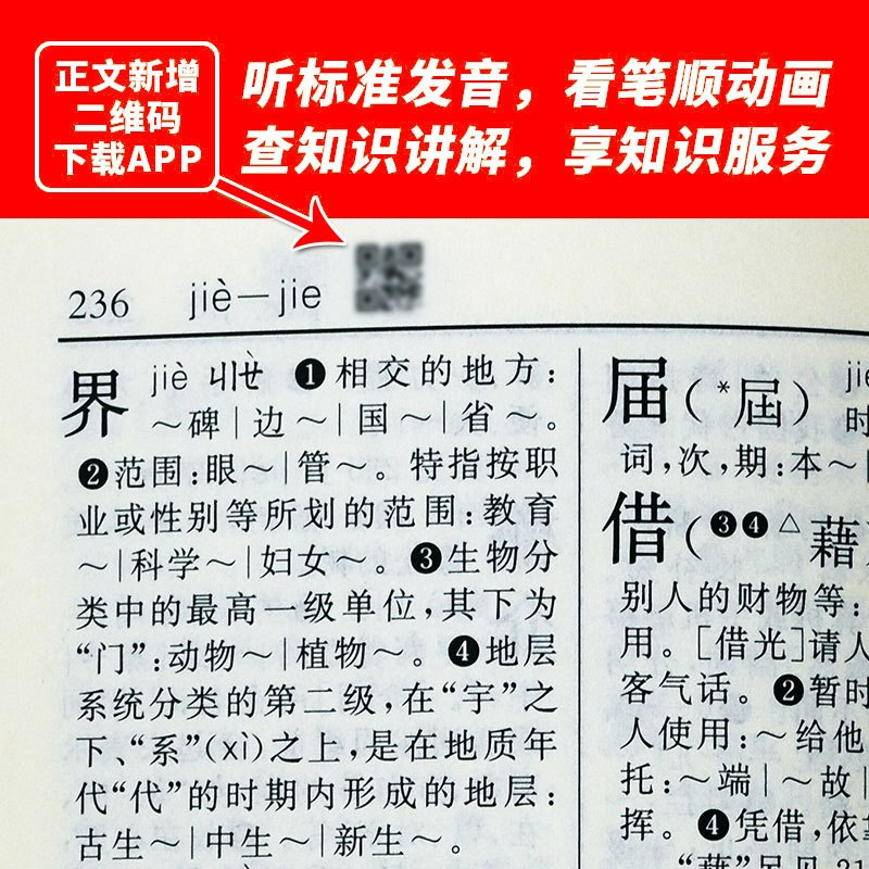 [正版]12版字典成语翻译词典23版2022年小学生初中生词典新编学生字典双色本一年级词典不是版