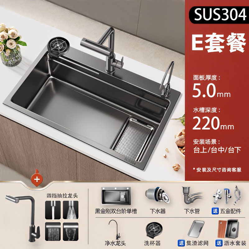 邦云厨房水槽集渣洗菜盆大单槽 60x45cm 枪灰304集渣槽【四档瀑布抽拉龙头+净水龙头+洗杯器】