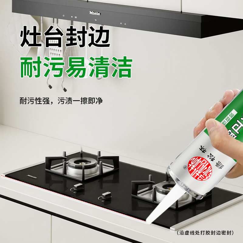 绿松林防水防霉厨卫玻璃胶厨房水槽封边胶卫生间马桶洁具美容胶透明强力密封胶