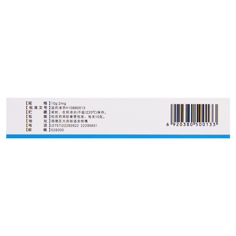 顺峰 恩肤霜 丙酸氯倍他索乳膏 10g*1支/盒