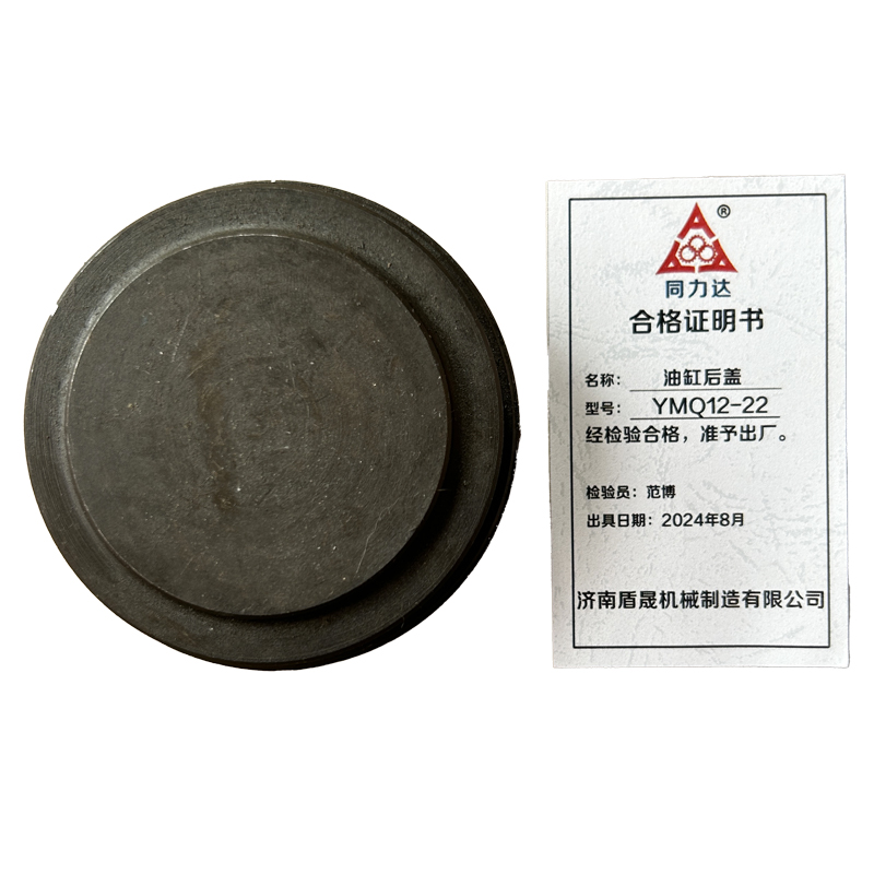 同力达油缸后盖YMQ12-22件高清大图