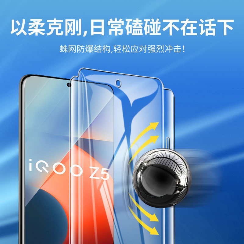 第三季(Disanji)iqooz5钢化水凝膜5G全包vivoiqooz5x手机膜高清抗蓝光iqz5x前后膜