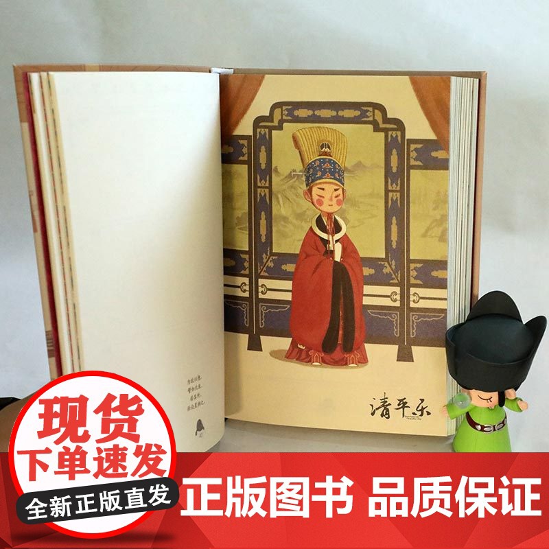 [ 专享Q版人物明信片]清平乐手账本日程本 电视剧清平乐授权 王凯饰演宋仁宗江疏影饰演曹丹姝等剧中角色Q版人物形象高清大图