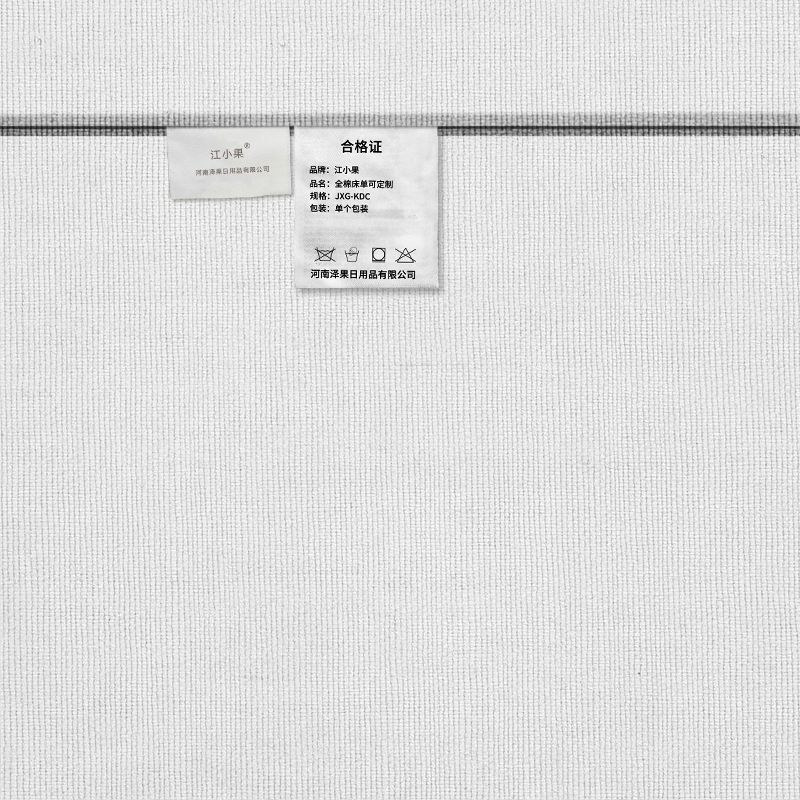 江小果 全棉床单可定制110*240 JXG-KDC 条高清大图