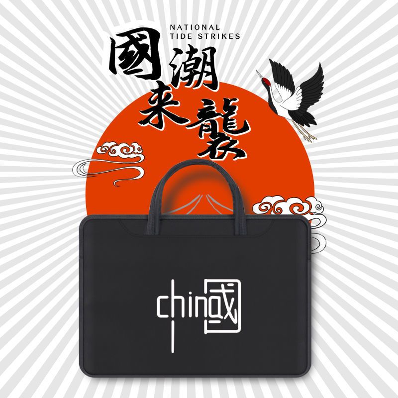 中国[配送拉杆箱带] 平板9.7寸-11寸(通用) 适用苹果笔记本电脑包女手提13macbook12国潮15.6air1