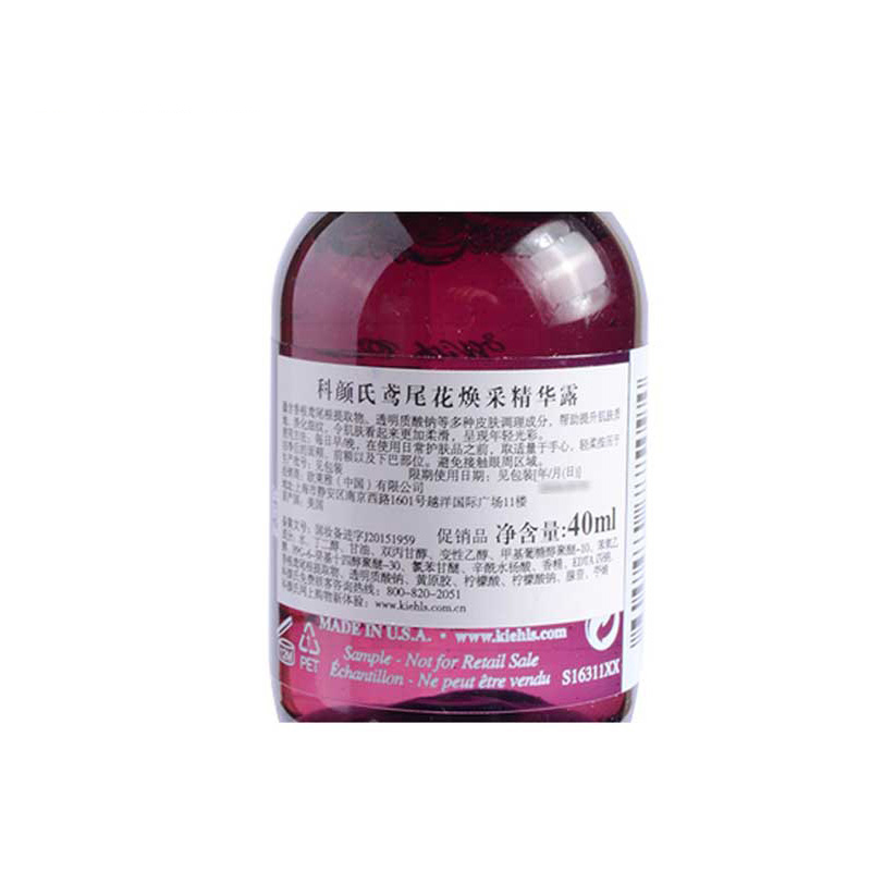 科颜氏 鸢尾花焕彩精华露 40mL*2