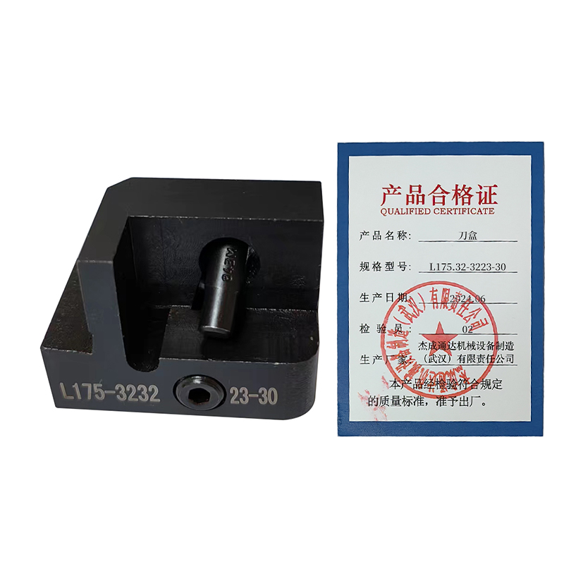 杰成通达 刀盒高清大图