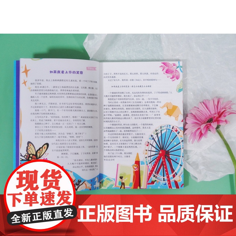 闪着泪光的决定 辫子姐姐心灵花园珍藏版郁雨君上海译文出版社中国儿童文学名家作品必读成长经典高清大图