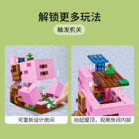 LEGO乐高 我的世界系列 猪猪房屋21170益智玩具拼插积木8岁+粉丝收藏生日新年礼物