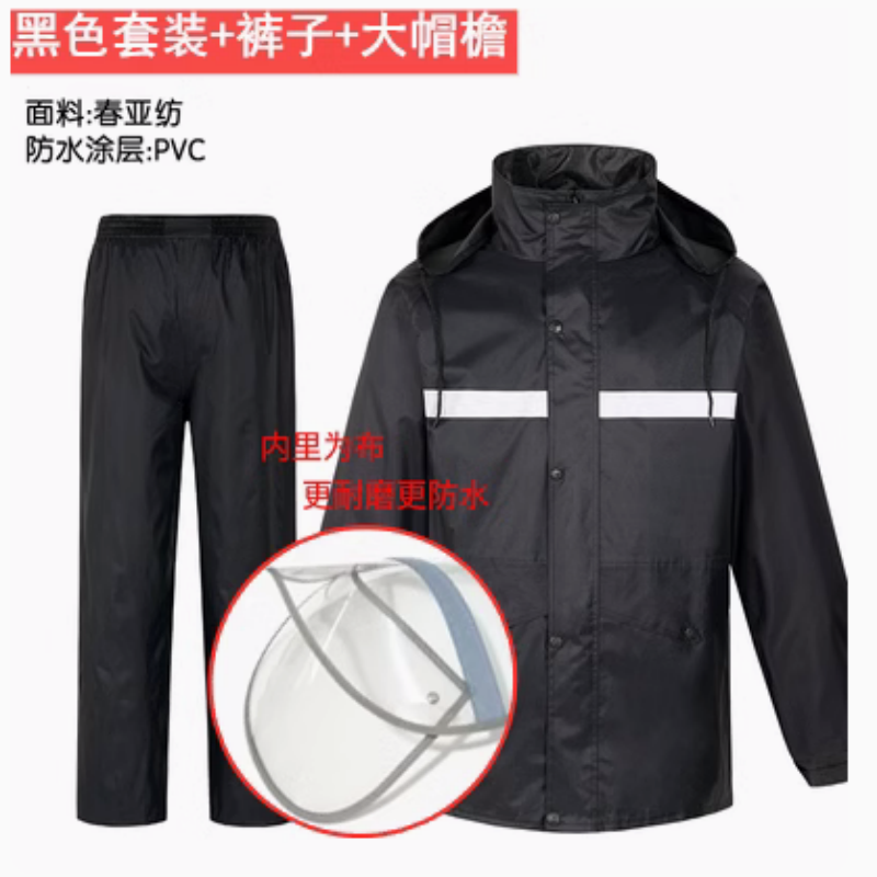 新式双层加厚 分体式雨衣雨裤套装 男款保安物业劳保成人 反光防雨 黑色套装（布内里）+大帽檐 XXXL
