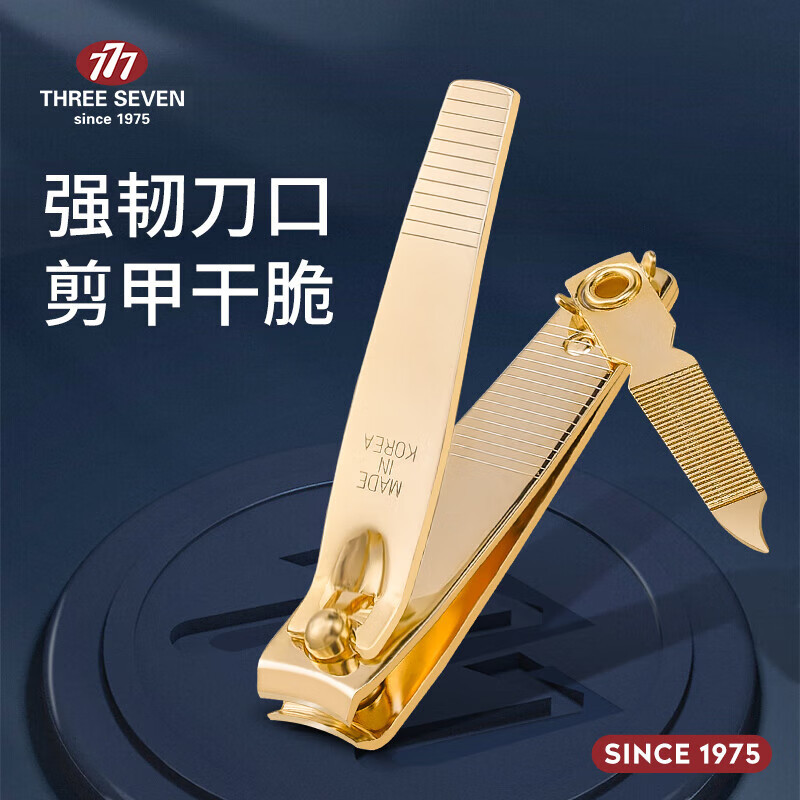 777(THREE SEVEN) 指甲剪甲沟炎专用指甲刀指甲钳实用修甲刀 14k镀金 PN-608G