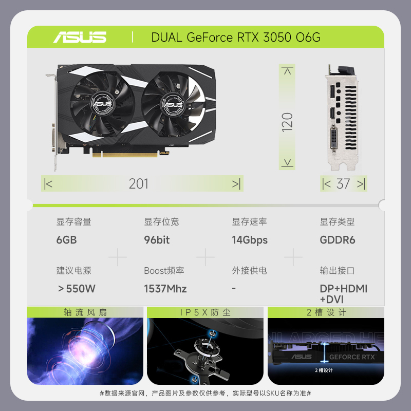 华硕(ASUS)DUAL GeForce RTX 3050 O6G 电竞游戏显卡