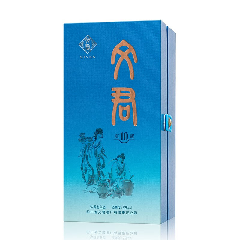 文君酒 白酒 真藏10 52度 浓香型 500ml单瓶装 送礼宴请收藏 剑南春集团