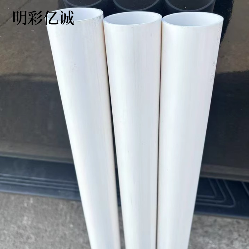 明彩亿诚 PCV排水管 DN50 米高清大图
