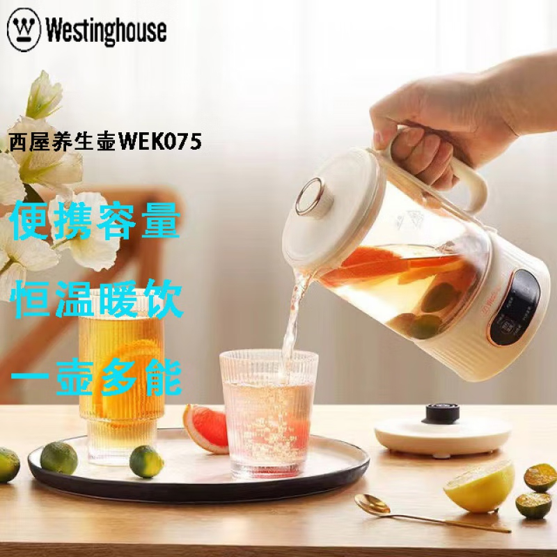 西屋(WESTINGHOUSE) 热水壶烧水壶养生壶套装 WEK075D高清大图