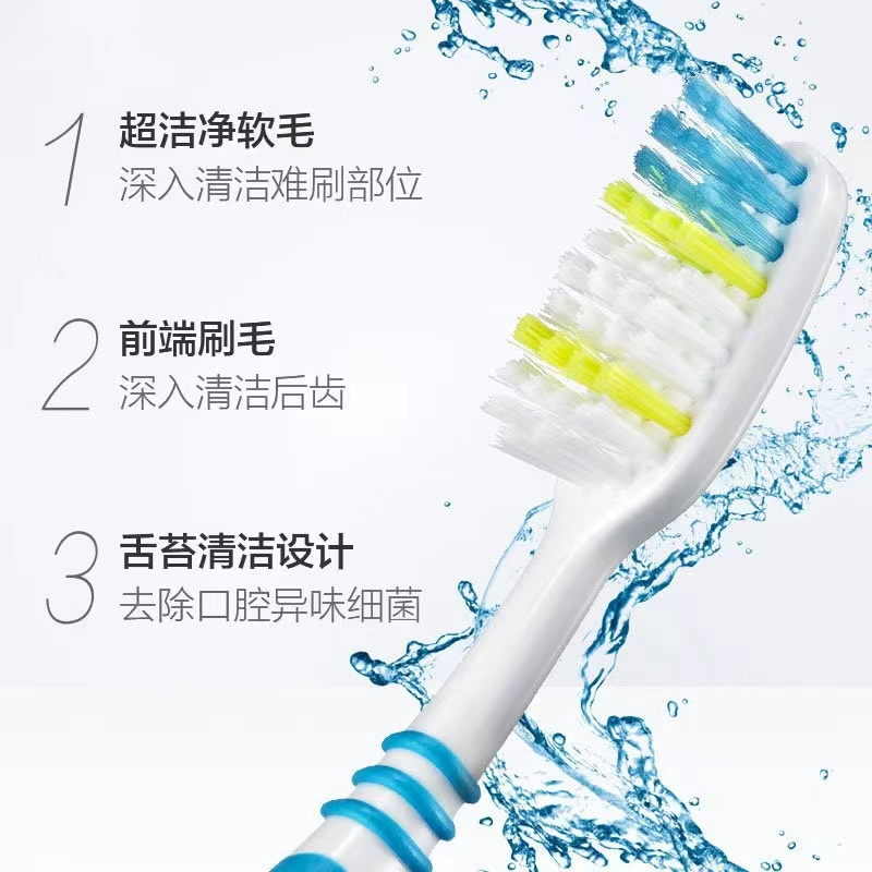 高露洁超洁净牙刷六支装中毛刷毛深层清洁口腔清新口气家庭实惠装