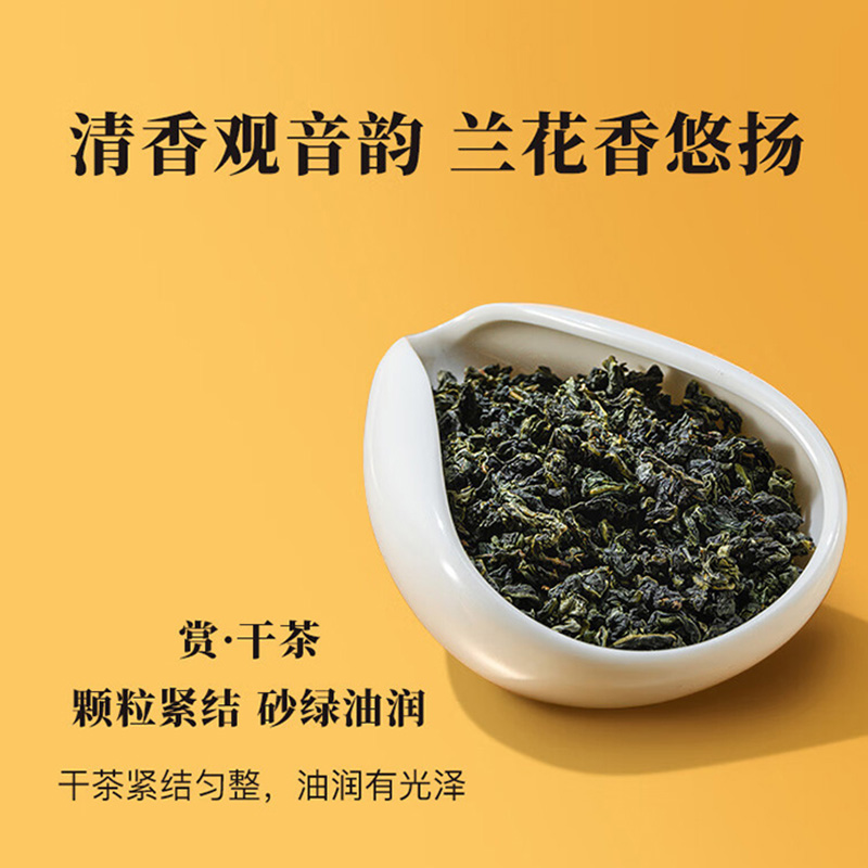 八马茶业茶叶礼盒240g清香型铁观音小清新2号AA1387高清大图
