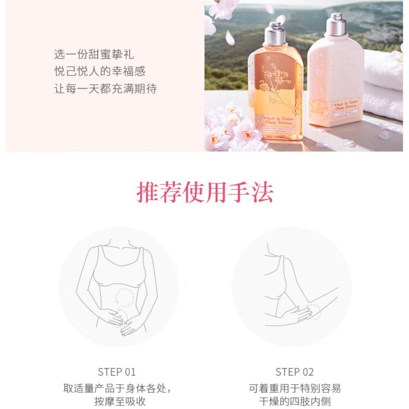 欧舒丹樱花身体乳250ml高清大图