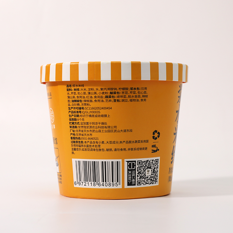 正宗甘肃特产天水浆水米线速食非油炸免煮冲泡酸菜面6桶装高清大图