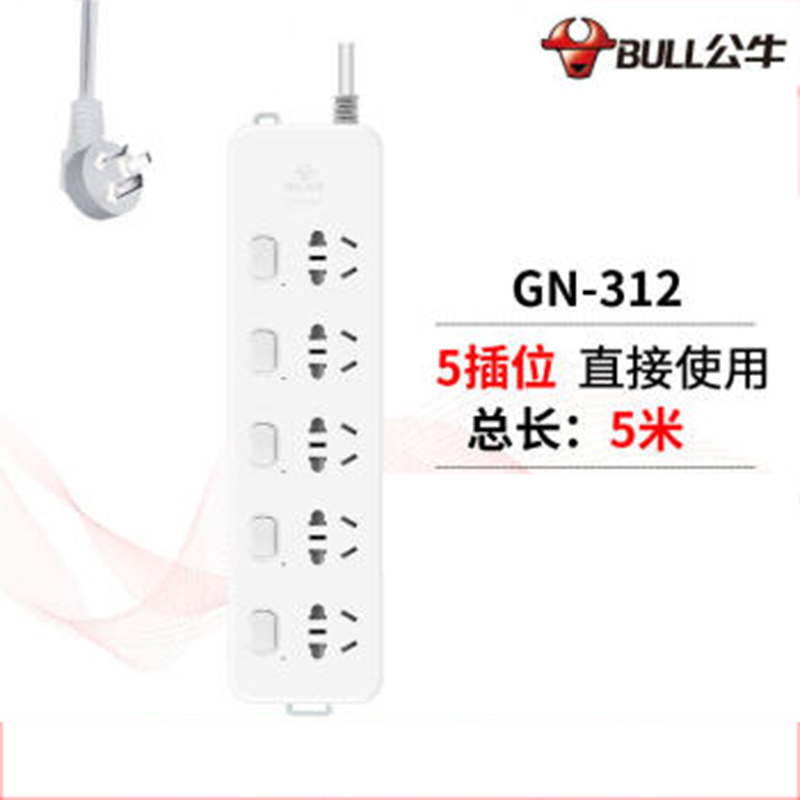 公牛(BULL)GN-312 插座 插线板 插排 排插 接线板 拖线板 超功率保护插座 5位分控全长5米