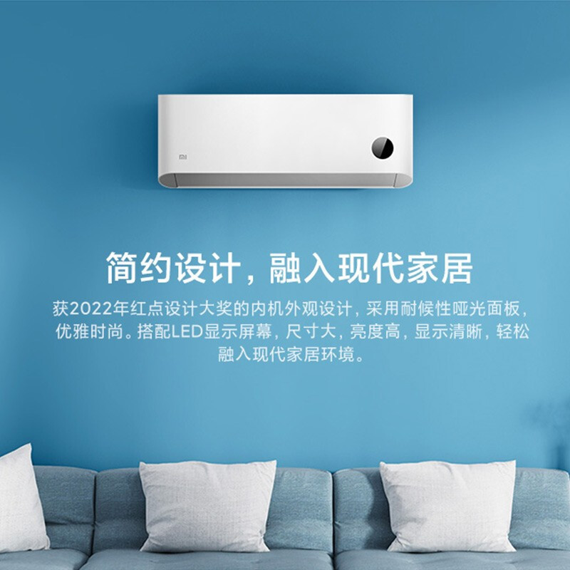 [苏宁推荐]小米 KFR-35GW/V1A1 1.5匹 空调挂机 变频新一级能效 冷暖家用 巨省电Pro