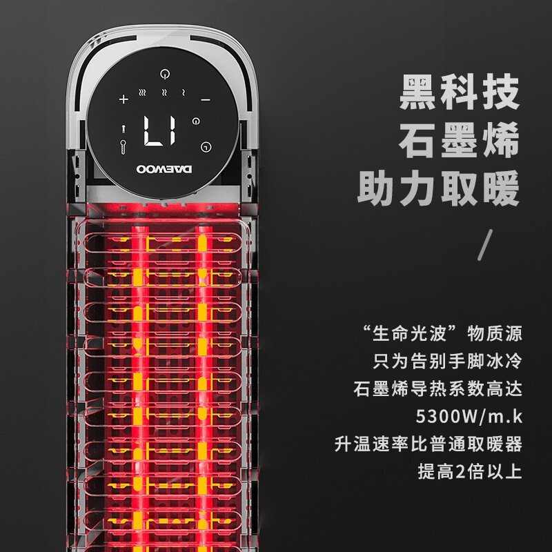 大宇整屋供暖对流石墨烯取暖器K9Pro