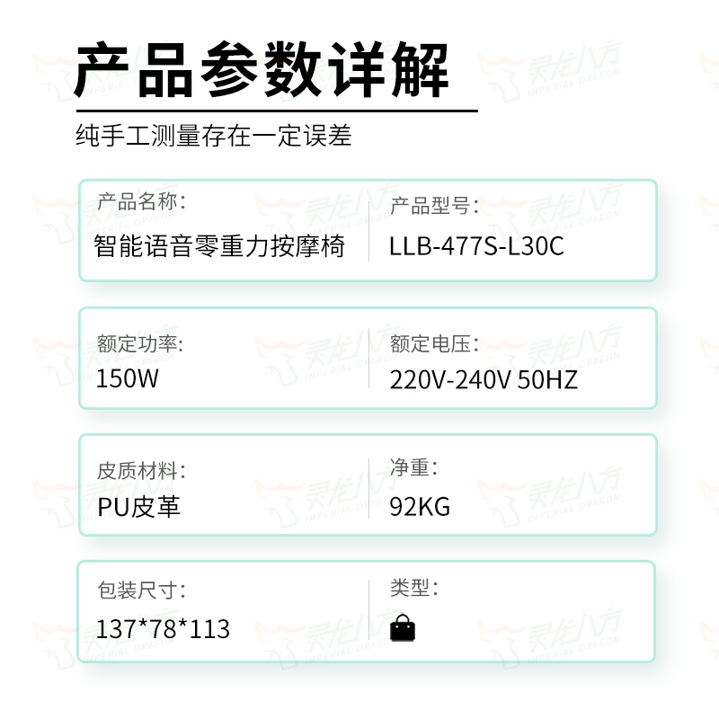 灵龙八方 智能语音4D豪华升级按摩椅零重力太空舱家用按摩器沙发椅健身椅(黑色)LLB-477S-L30C高清大图