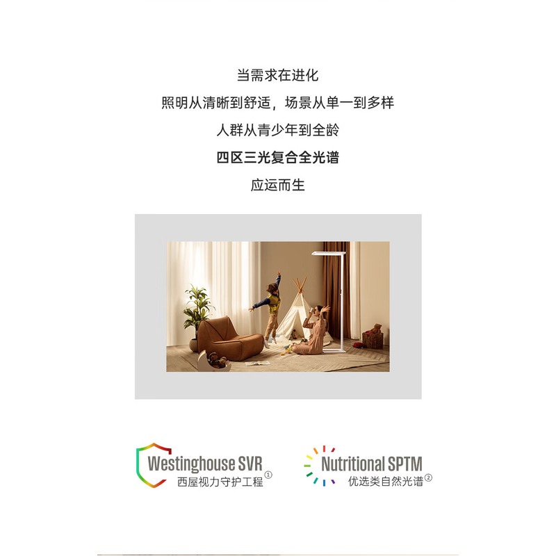 西屋Westinghouse S5智能护眼灯 WWS100-5高清大图