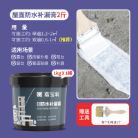 嘉宝莉屋顶防水补漏材料楼顶平房裂缝维修堵漏膏涂料沥青房顶卷材