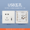 飞雕(FEIDIAO)开关插座面板 86型暗装五孔带1USB 家用商用插座面板 A7优雅白五孔带1USB