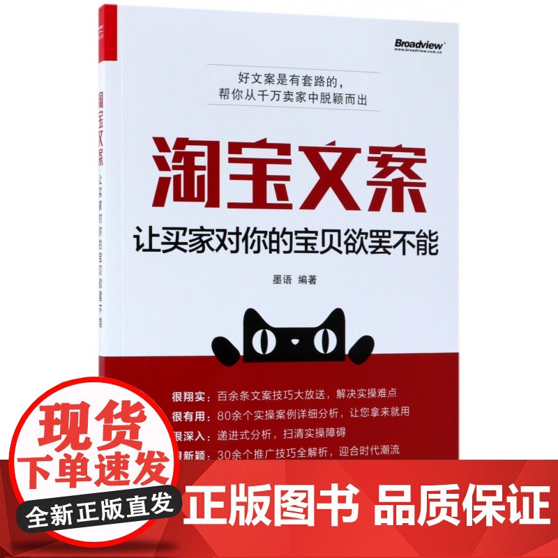 淘宝文案(让买家对你的宝贝欲罢不能)高清大图