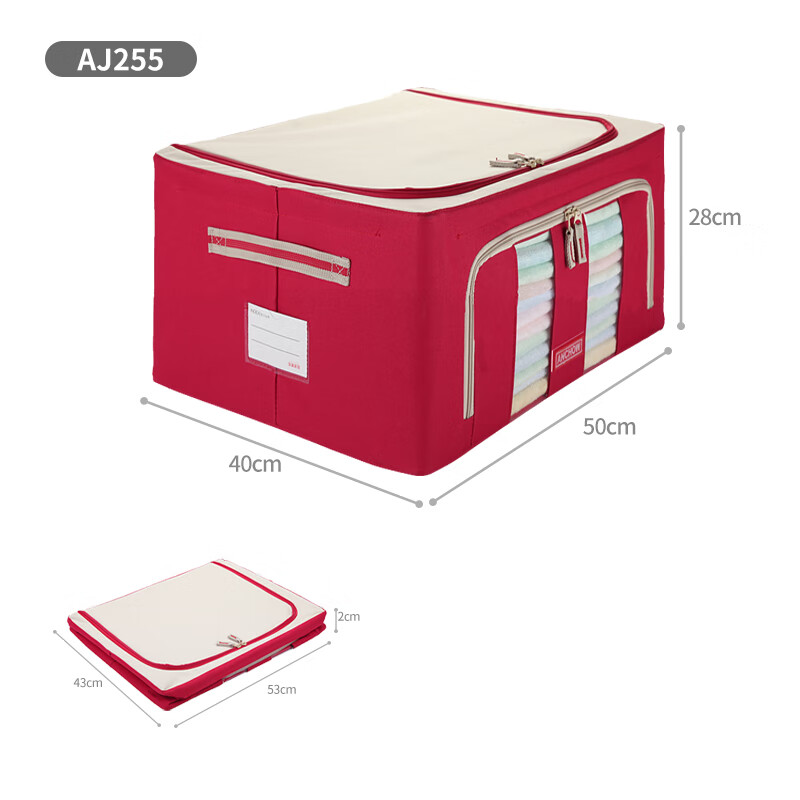 安巢家居(ANCHOW)折叠衣物收纳箱布艺抽屉收纳盒AJ255红色55L