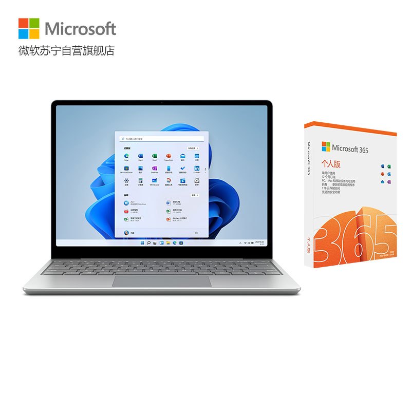 微软Surface Laptop Go 2笔记本电脑 11代酷睿i5 8G 256G亮铂金12.4英寸+365个人版一年