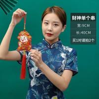 春节装饰挂件过年新年布置装饰盘景小挂饰室内年货乔迁之喜庆用品 财神单个串
