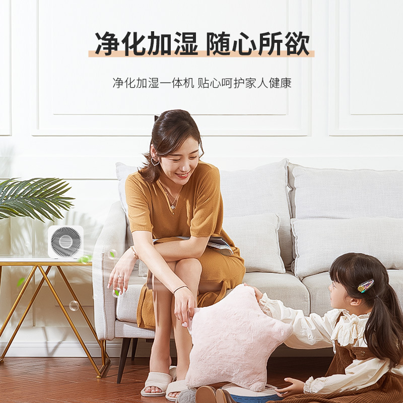 苏宁极物无雾加湿空气净化器纯净冷蒸发上加水家用轻音办公室孕妇婴儿补水杀菌款