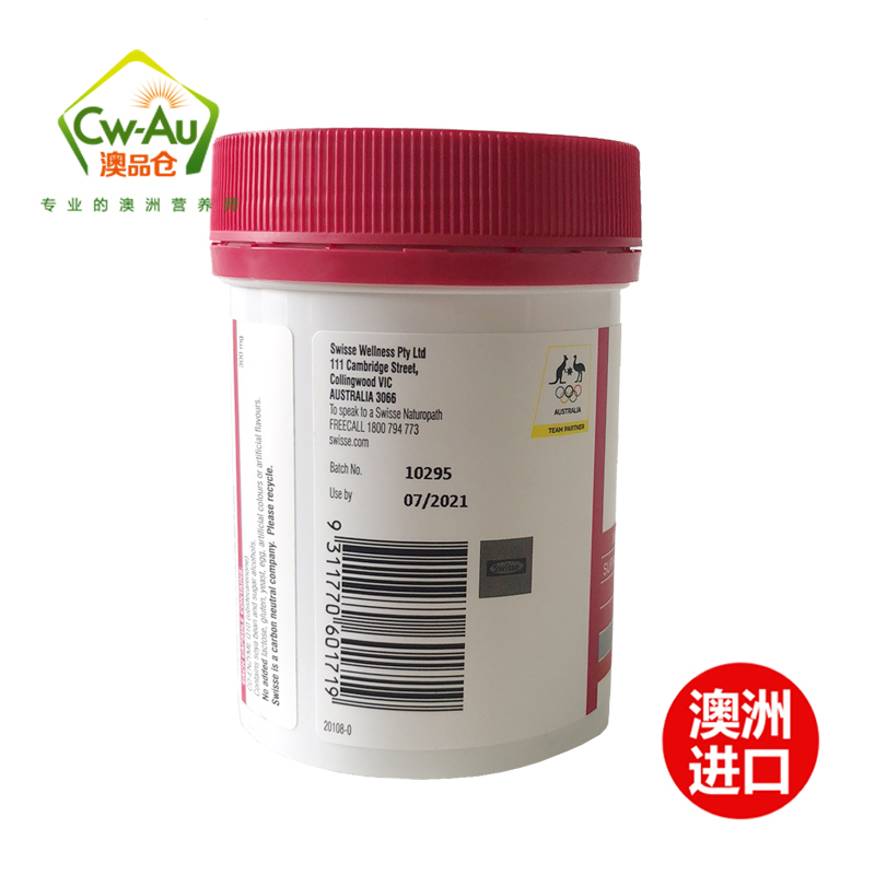 Swisse 辅酶Q10 高含量 300mg 90粒 1瓶装 软胶囊 心脏宝 心血管 澳洲进口