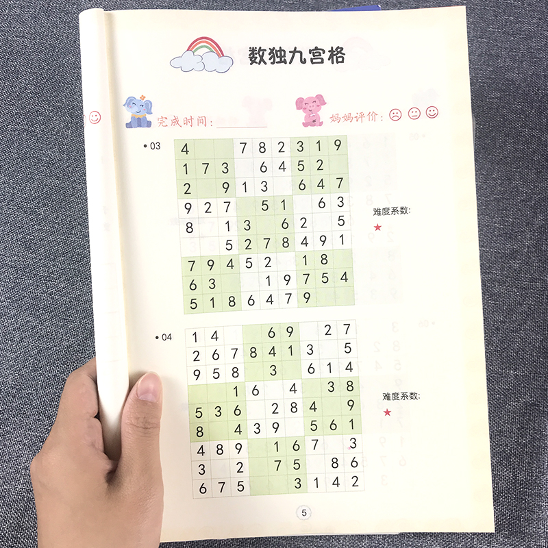 [单本]数学专项-凑十法 借十法 分解与组成 [正版]数学专项训练凑十法借十法幼小衔接口算题卡幼儿园中大班小学生一年级认高清大图