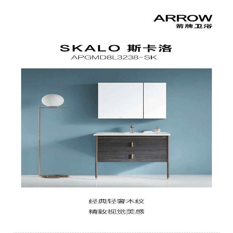 箭牌(ARROW)斯卡洛系列简约多层实木浴室柜组合APGMD8L3238-SK(智能镜柜)(不含安装)