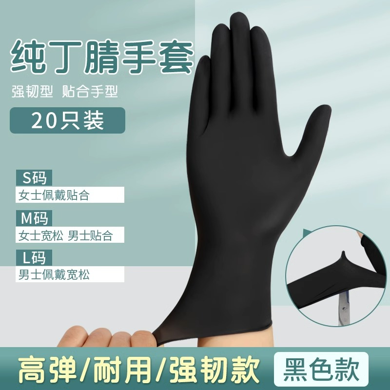 一次性丁腈手套食品级耐用型丁晴橡胶乳胶厨房清洁洗碗防水专用