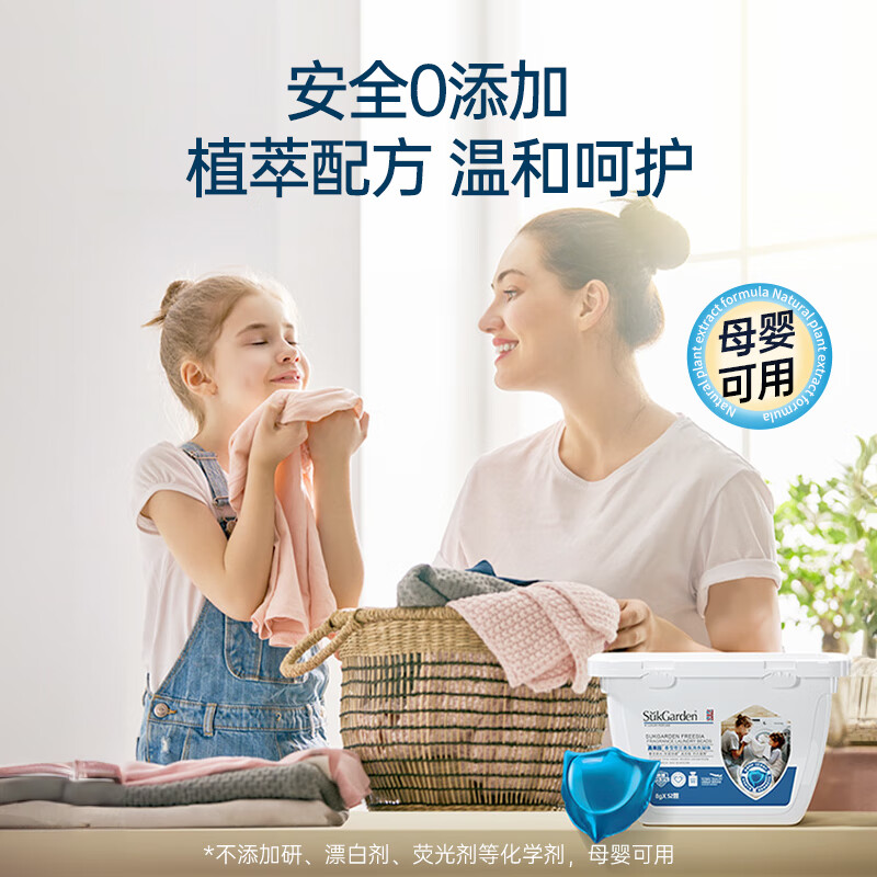 SukGarden蔬果园香雪苍兰香氛洗衣凝珠8g*52颗高清大图