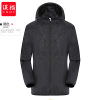 谋福 防晒衣男女士外套轻薄 钓鱼广告衫 （黑色） S