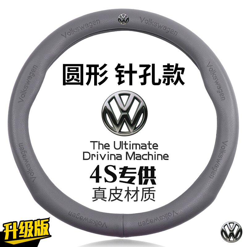 大众方向盘套真皮朗逸速腾宝来迈腾高尔夫途观L帕萨特汽车把套