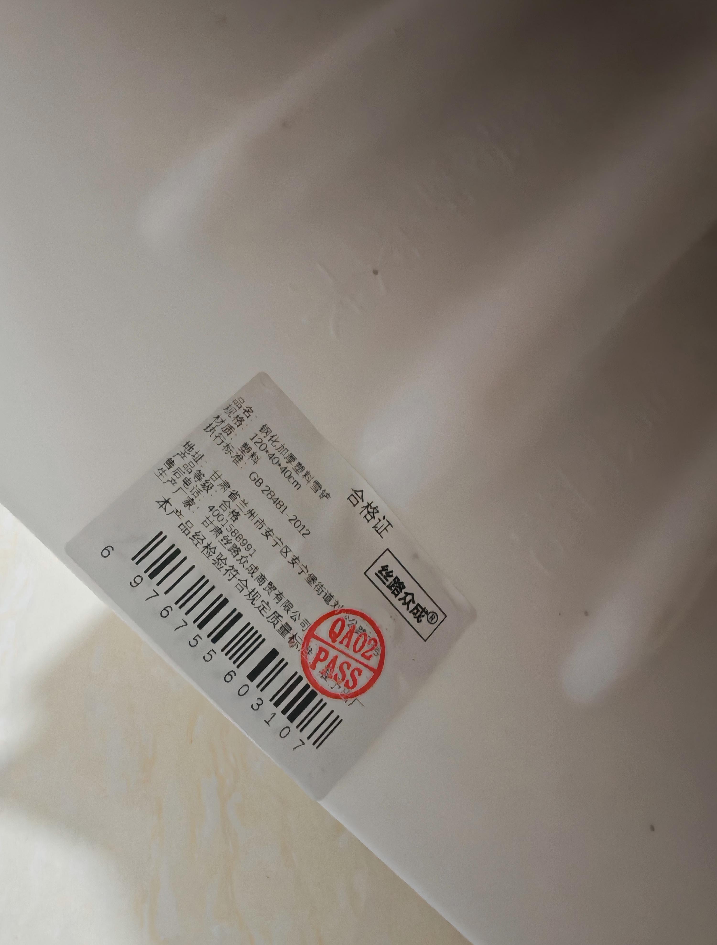 丝路众成 钢化加厚塑料雪铲 120*40*40cm 把高清大图